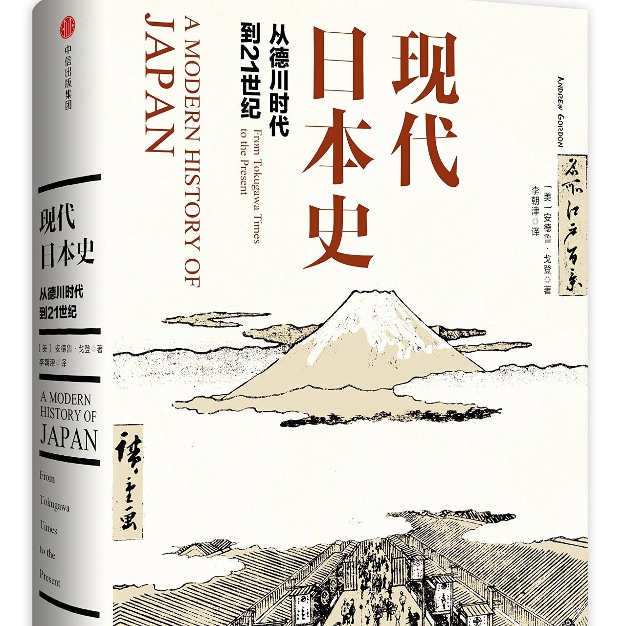 阅读推荐：《现代日本史:从德川时代到21世纪》_手机搜狐网