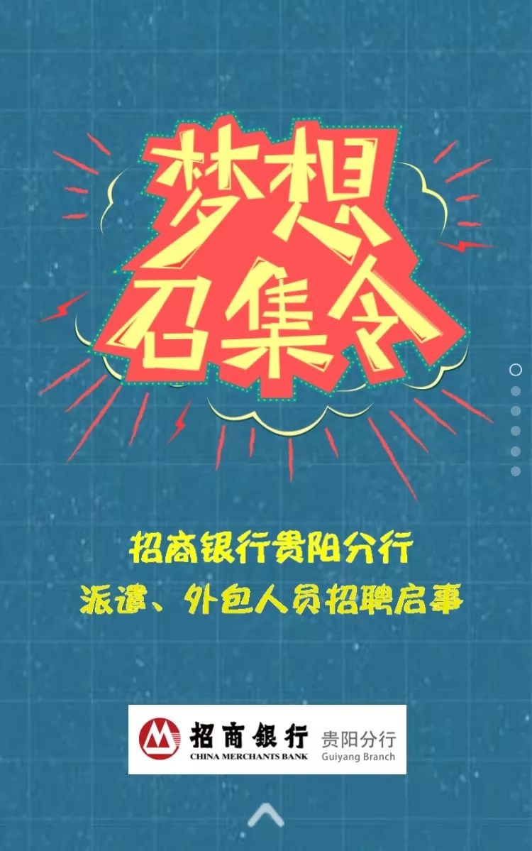 招募令简短的文案图片