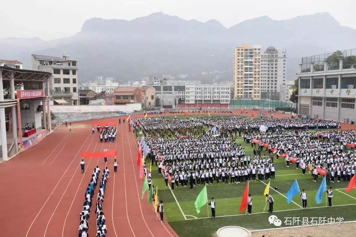 运动场上竞风流石阡县各中学开展校运会掠影