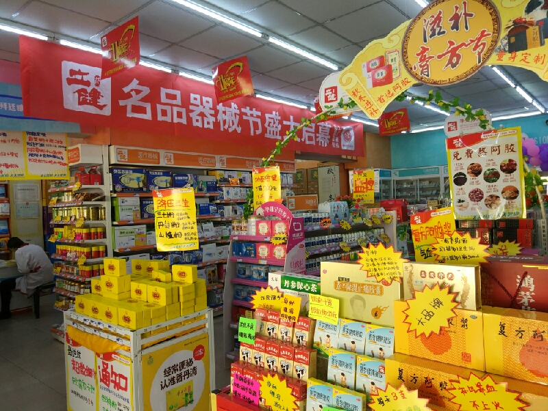 你的藥店陳列達標嗎山東立健乾貨來襲速來查閱