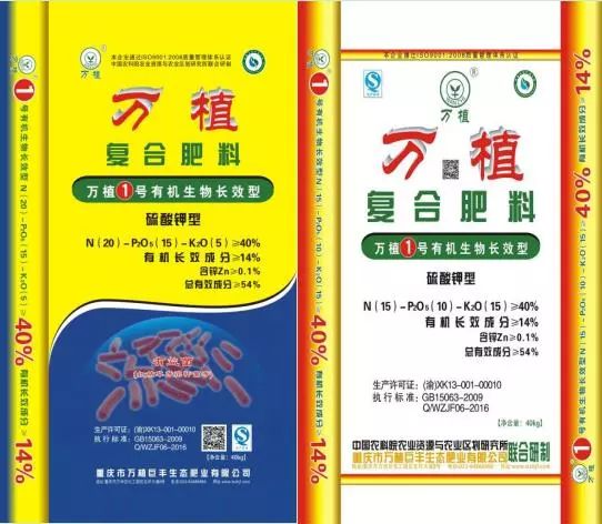 它在全國各地都是與當地一線品牌高含量的複合肥和緩控釋肥等新型