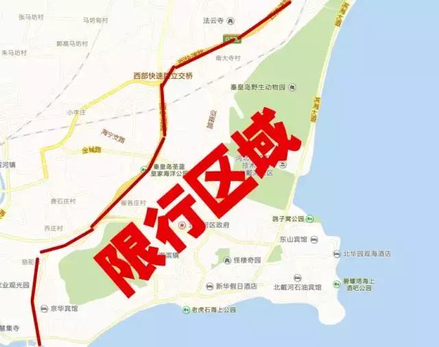秦皇岛车辆限行区域图图片