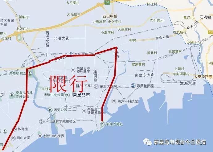 2020北戴河限行区域图图片