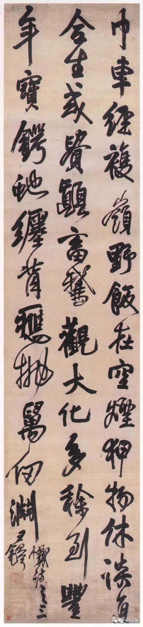 王铎《行书五言诗轴》约书于辛卯年(清顺治八年,1651年,绫本.