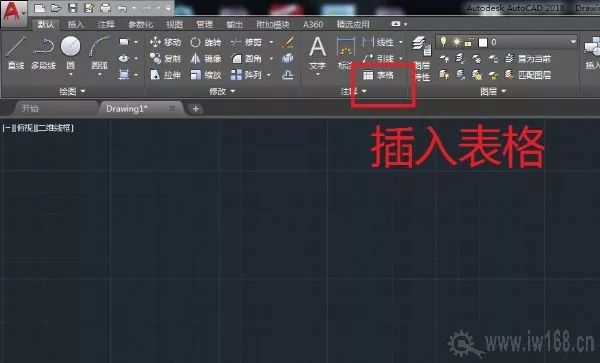 autocad2018中文速插入excel表格