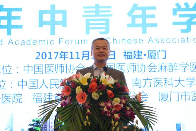 青年医师人文,麻醉创新未来—中国医师协会麻醉学医