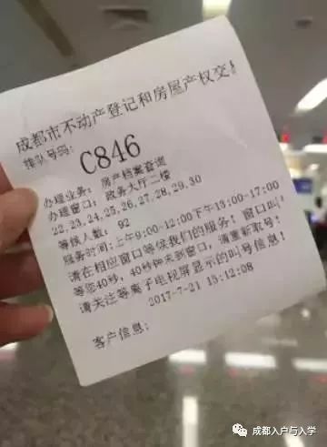 頭條成都學歷落戶即將停止辦理要辦理成都戶口的請抓緊時間