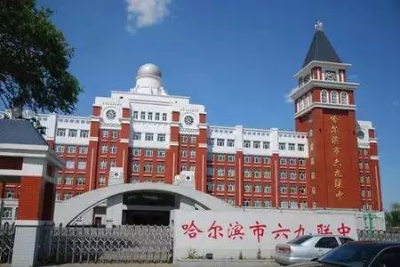 哈尔滨市第六十九中学校2哈尔滨工业大学附属中学(以下简称工大附中)