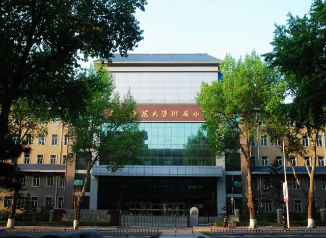 东北师大附小教学楼图片