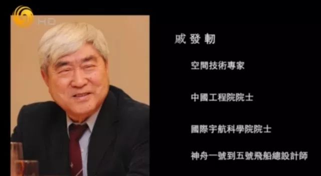 戚氏名人图片