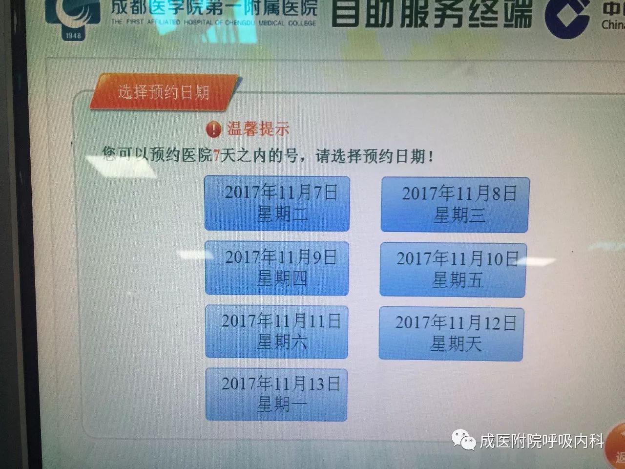 包含北京中医药大学第三附属医院黄牛号贩子代挂号黄牛挂号的词条