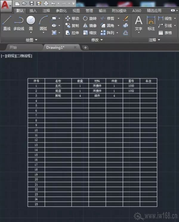 autocad2018中文速插入excel表格