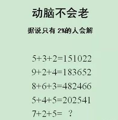 烧脑智力题这8张图好难答对肯定智力不一般看看你能对几个