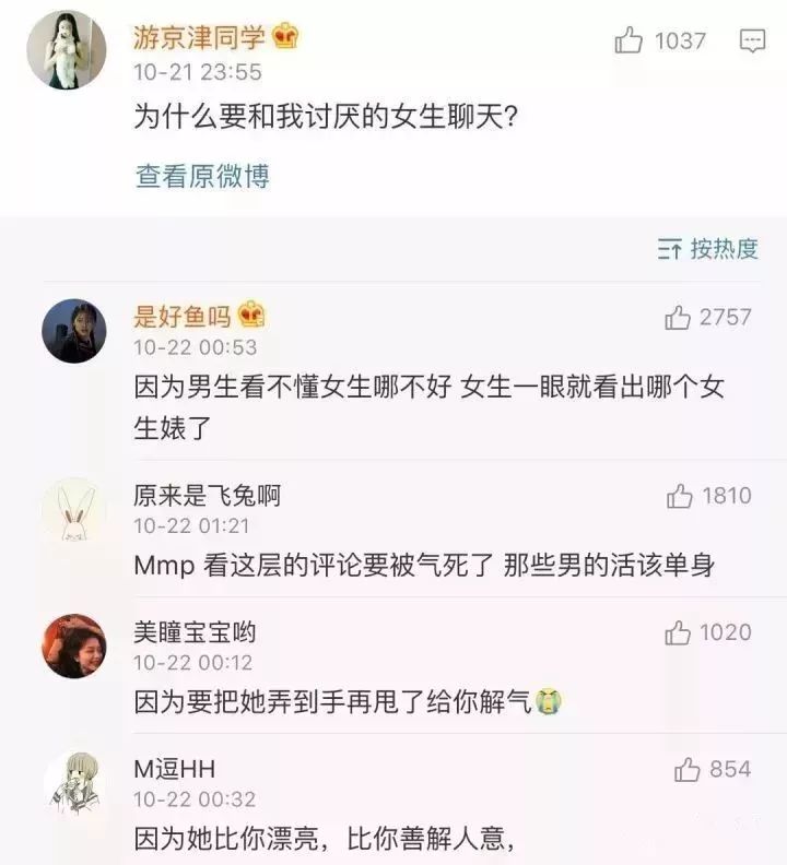 女生让男生桶30分手图片