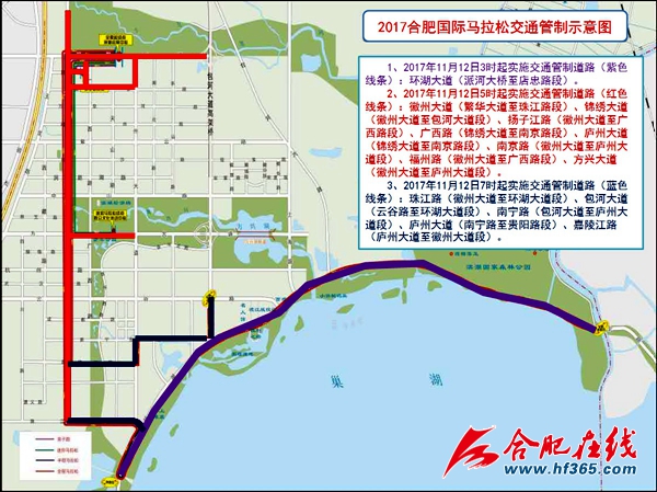 滨湖国际会展中心门前锦绣大道起跑—徽州大道—珠江路路—环湖大道