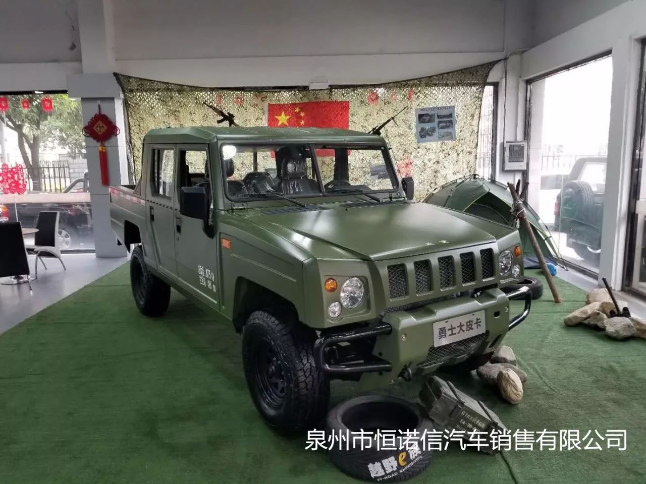 銷售有限公司銷售北京汽車(北京吉普系列);銷售車型有新勇士大皮卡