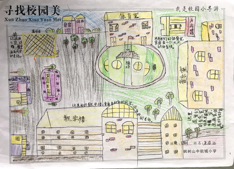 校园新构想美术教案图片