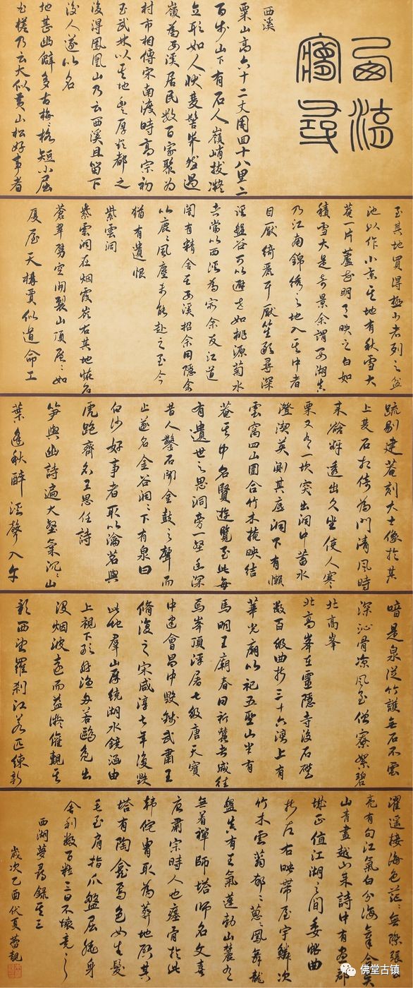 浙江省書法教育研究會會員朱蕾靚《書譜》節選 30cm*180cm《師說》 58