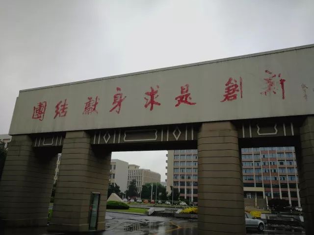 南京理工大学二道门图片