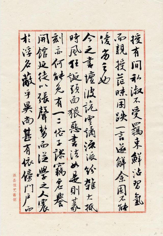 這兩天火爆書法圈的蘭亭獎評委曹寶麟作品