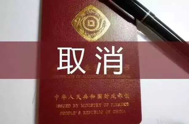 初级会计证图片样式图片