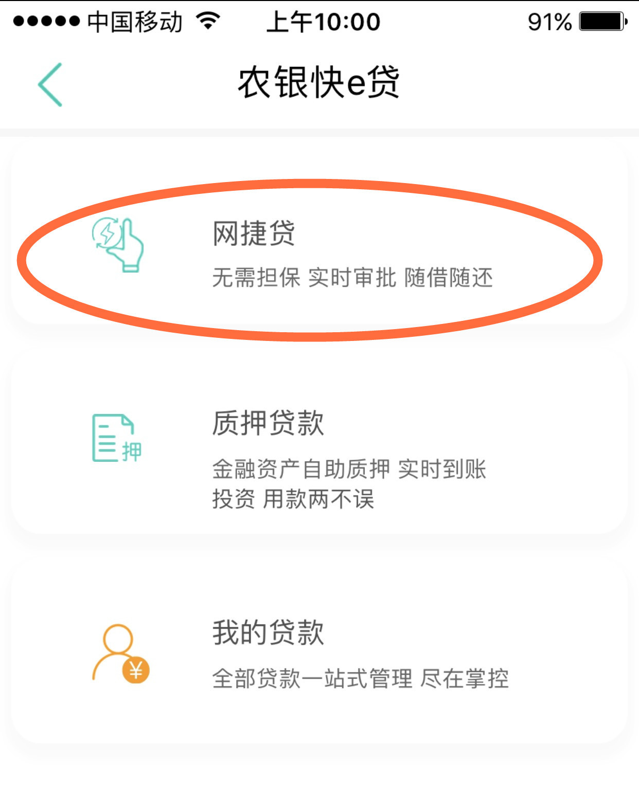 tips 客户需签约农行网银或手机银行,须有k宝作为安全介质 贷款额度