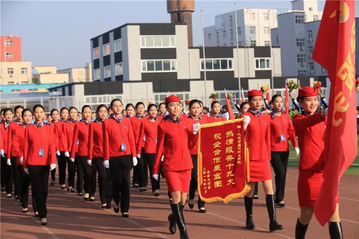 昌平职业学校举办2017年强身健体追求美好生活秋季运动会