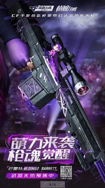 m4a1枪娘闪光弹图片