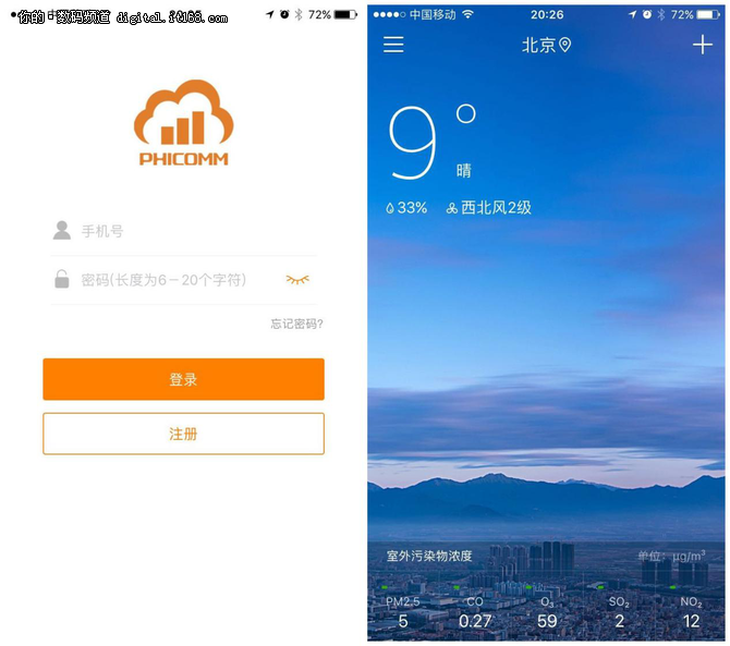 斐訊空氣檢測儀比較讓人驚喜的是還可以連接手機app.