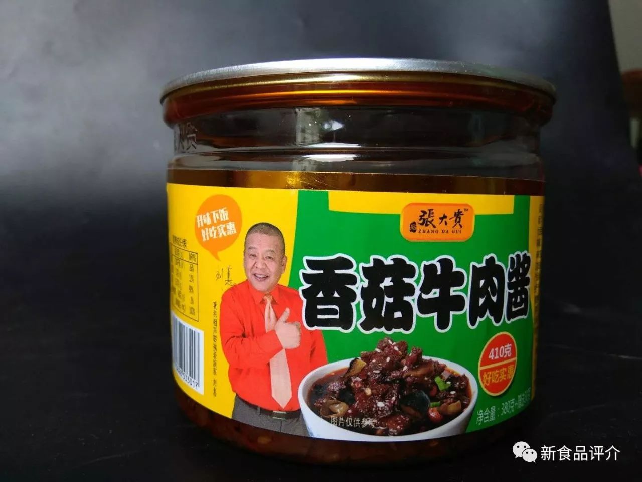 出品企业:徐州张大贵食品有限公司