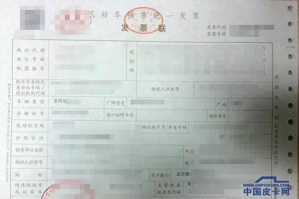 車輛一致性證書參數,汽油車環保信息隨車清單,這些證件經銷商會在交車