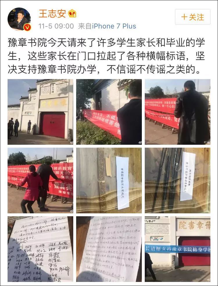 支持豫章書院的家長們:不要以愛的名義再進行傷害