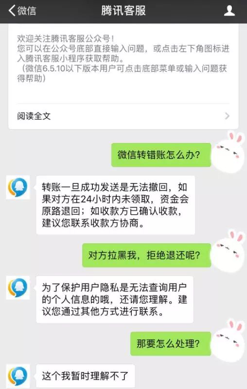 仗義的何女士二話不說就把這一萬四千三通過微信轉賬轉給了對方,然而