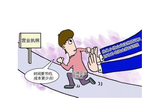 如何补办营业执照