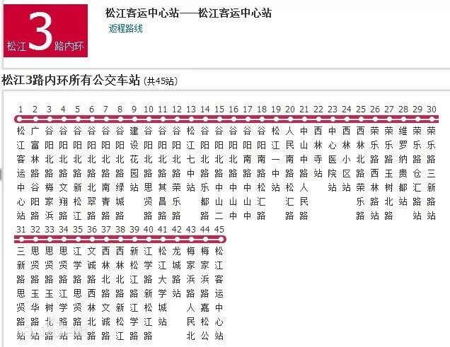 松江23路公交车路线图图片