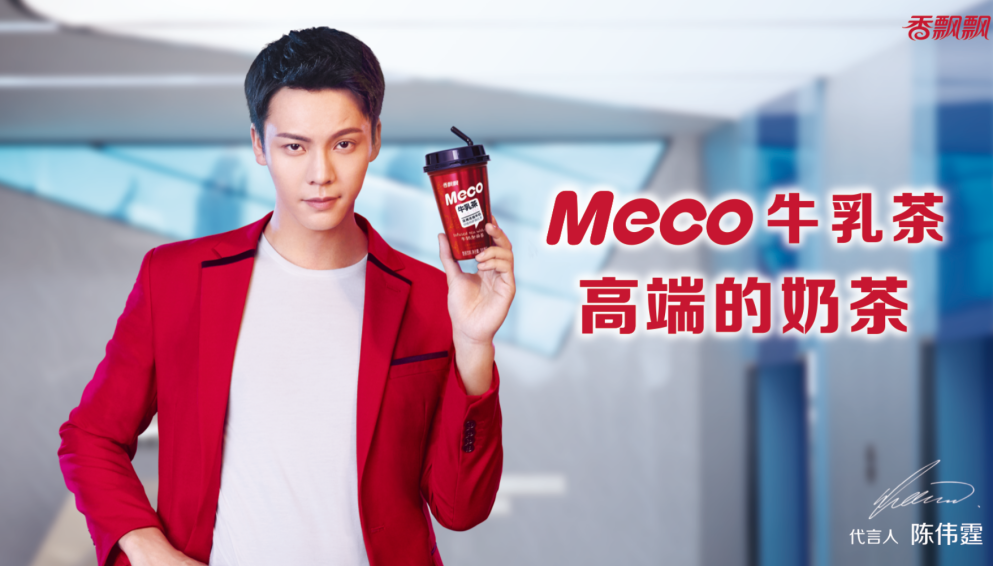 陈伟霆代言的饮料meco图片