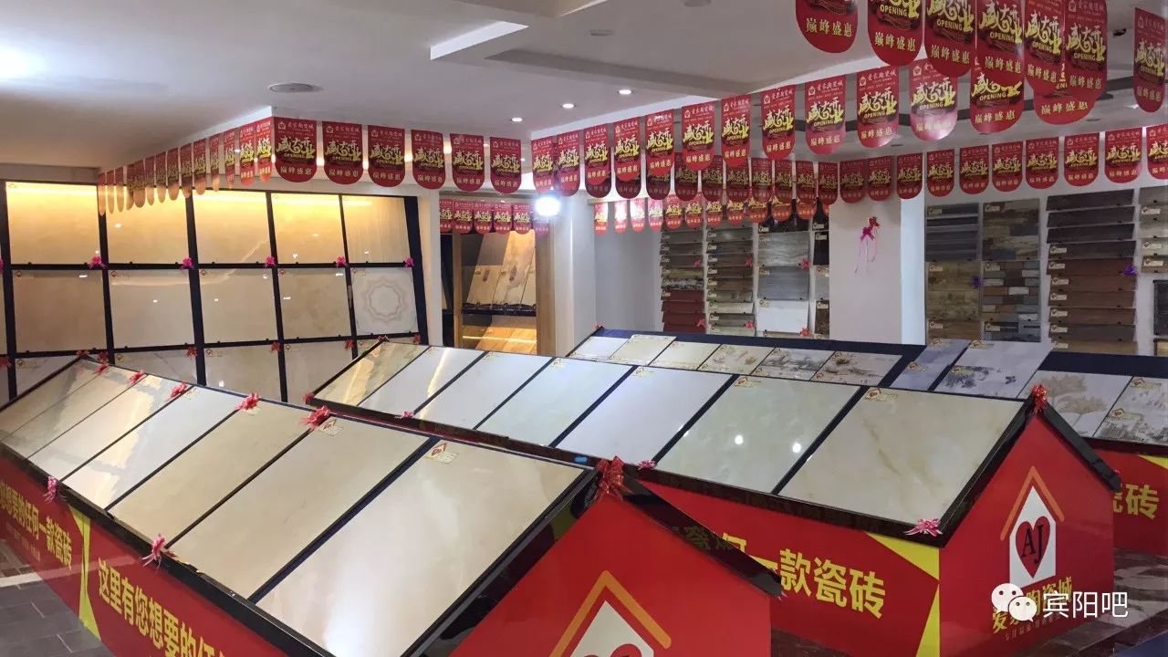 宾阳这家瓷砖店11月8号开业!