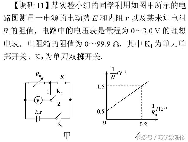 三,伏阻法二,安阻法一,基本方法:伏安法