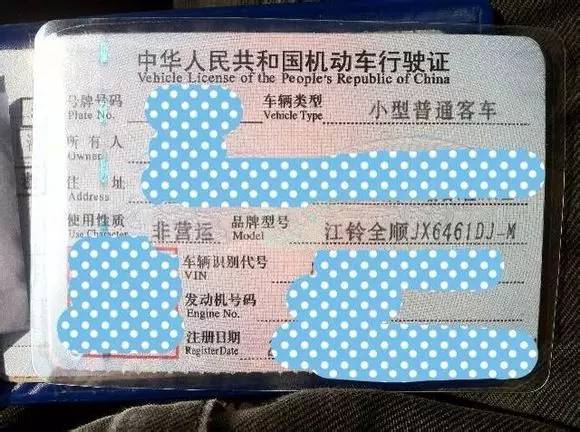 通過車牌就能區分準駕車型車管提示不靠譜行駛證上這行字要留意