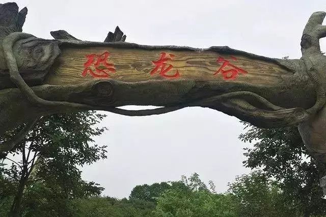 志惠农场恐怖城图片