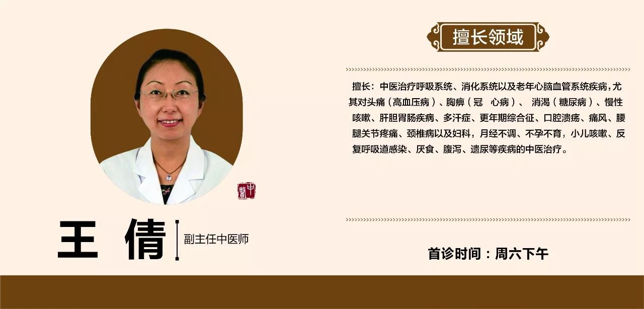 百杏堂名医馆医生介绍图片