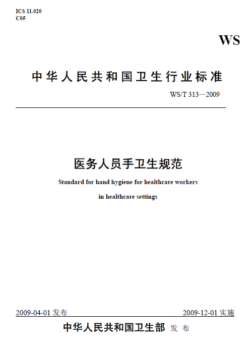 一上班就被教育,卫生手清毒后,监测的细菌菌落总数应≤10cfu㎝2从