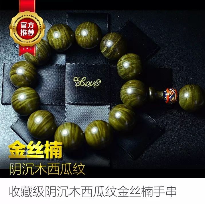 真正的金絲楠手串包漿是這樣子的