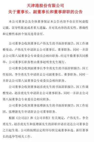 经过半数董事共同推举,公司董事长职务暂由董事赵明奎先生财经 正文