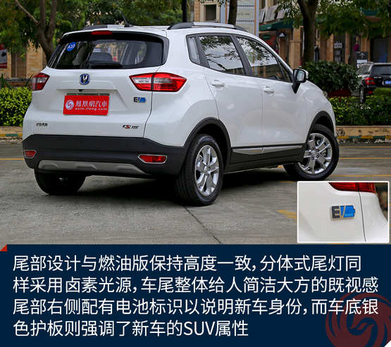 试驾长安cs15ev驾趣十足的纯电动suv