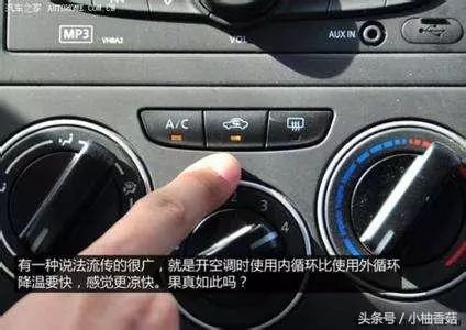 汽車內循環和外循環正確使用方法