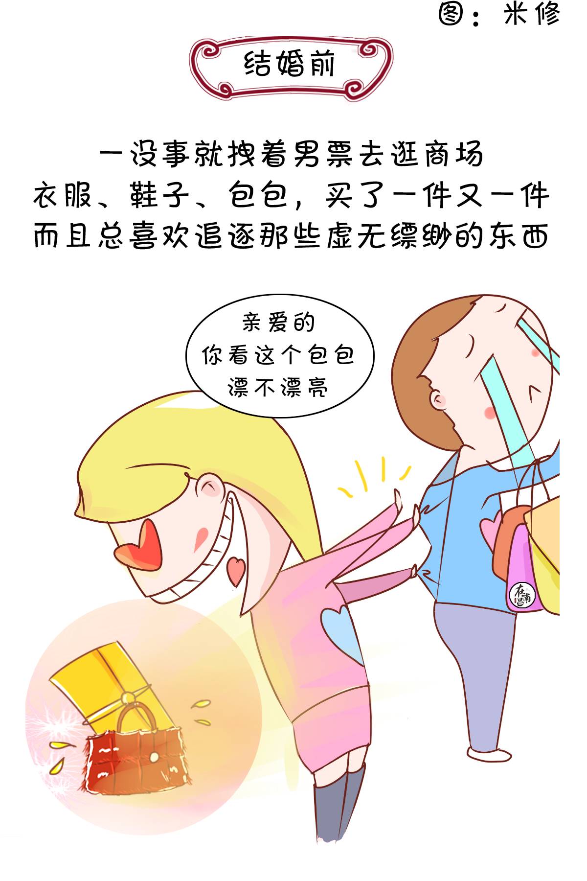 在南昌,婚前和婚後最大的區別是什麼…看完扎心了!