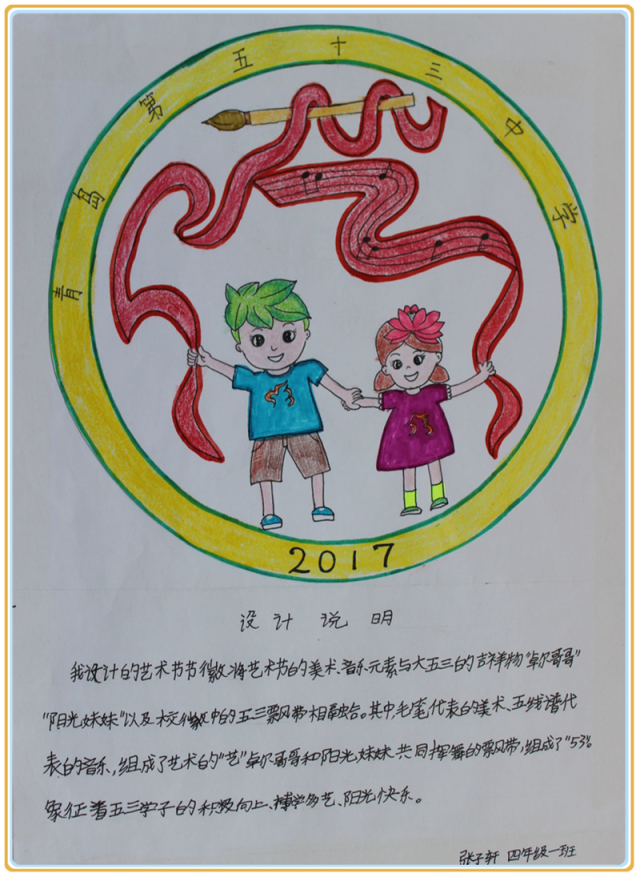 节日徽标手绘图片