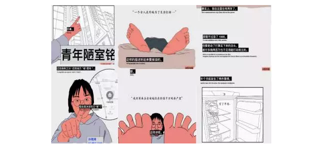 匡扶摇常以趣味,独特,真人漫画版的方式创作作品,漫画画风个人风格