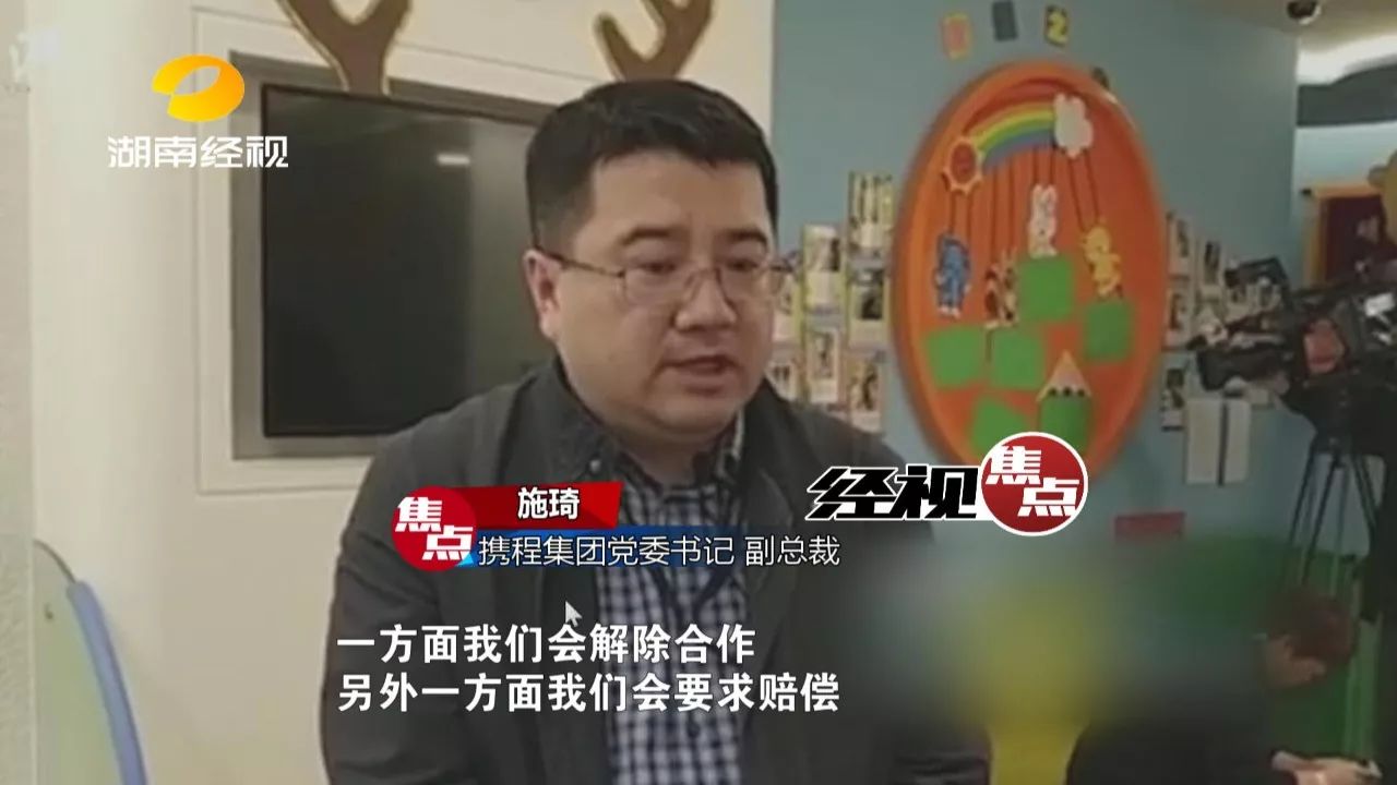 昨天,携程集团党委书记,副总裁施琦在接受记者采访时表示,由于合作久